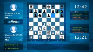 Анализ шахматной партии: Guest45456308 - Gosashin Sora, 1-0 (по ChessFriends.com)