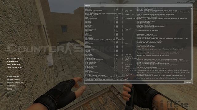 Консольные Команды на Css 34v смотреть онлайн