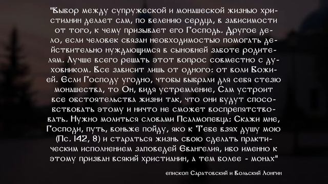 Постриг в монахи — почему, зачем, как смотреть онлайн