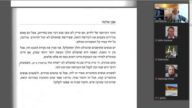 Шломо Карлебах. Эвен Шломо - Ноах. Суббота Ноя. 7 окт 2021 смотреть онлайн