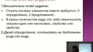 24.04.2020 Обществознание, 11 кл , Особенности и алгоритм работы с заданием 25