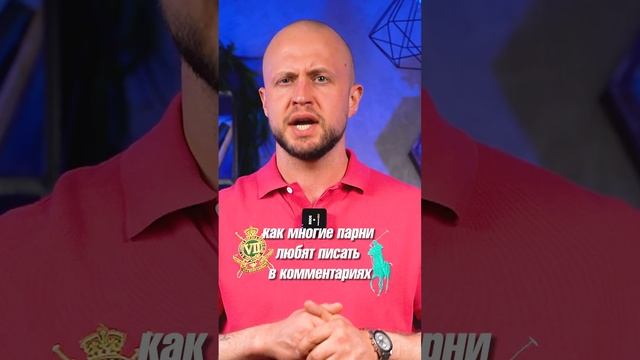 ЭТОГО хотят 80% ЖЕНЩИН от мужчин! #мужскойуход #мужскойстиль #дезодорант #запах