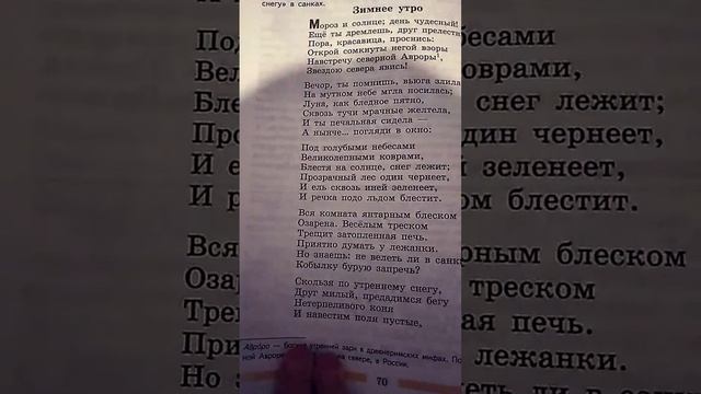 стихотворение зимнее утро и Сергей Александрович Пушкин