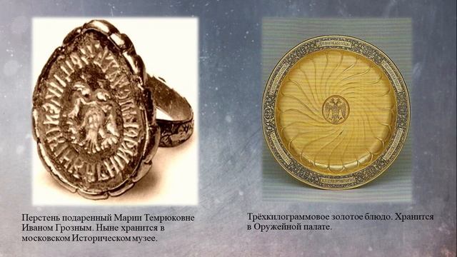 Тематическая видеоэкскурсия (Кученей Темрюковна)