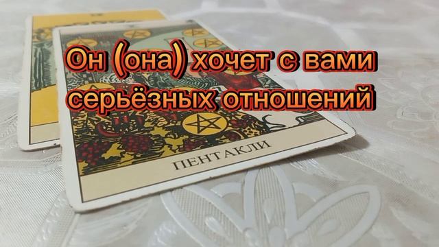 Расклад