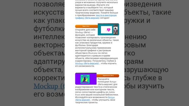 Самые грандиозные нововведения в Adobe Illustrator 2024 v.28.0