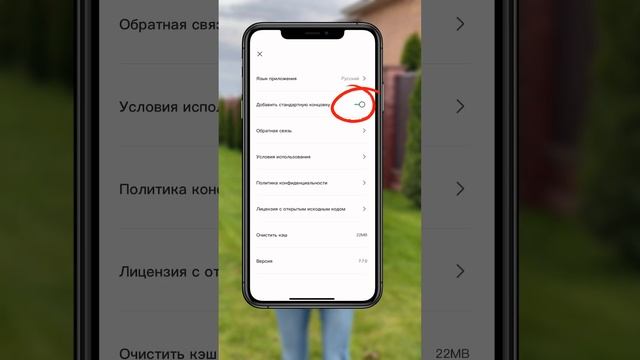 Как навсегда удалить концовку с логотипом в CapCut