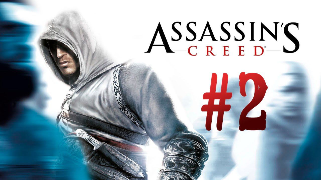 Assassin's Creed┃Прохождение┃СТРИМ #2┃Сводим ОЛДСКУЛЫ