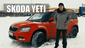 SKODA YETI 1,2 DSG - КАК ОНИ, ЭТИ ЙЕТИ? (Знакомство, тест-драйв, обзор) #SKODA #YETI