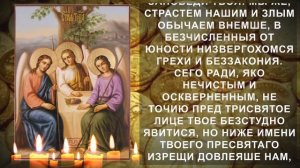 Самая сильная молитва для привлечения достатка и успеха. Сегодня помолись Святой Троице