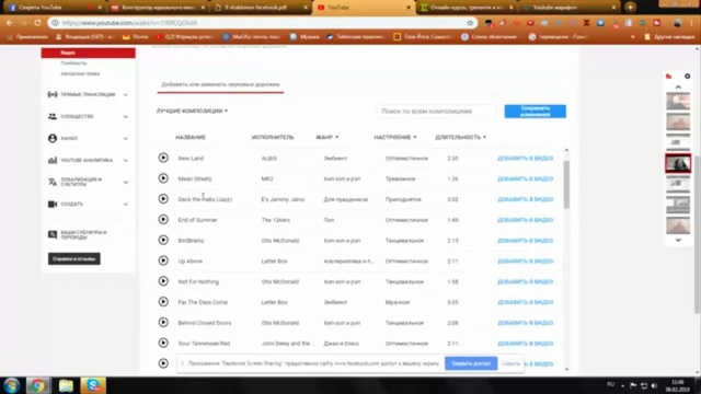 Фонотека ФОНОТЕКА YOUTUBE в новом интерфейсе. Как добавить музыку к видео в творческой студииYouTube