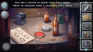 Scary Horror  2  walkthrough Chapter 1.