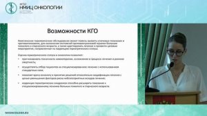 Капризный пациент – характер или диагноз? Взгляд онколога