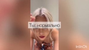 POV:"Милая грубость между нами" 19 part ~Payton~