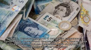 Financial Conduct Authority