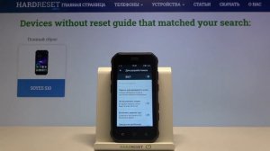 Как разблокировать настройки разработчика на SoYes S10 / Включить настройки SoYes S10