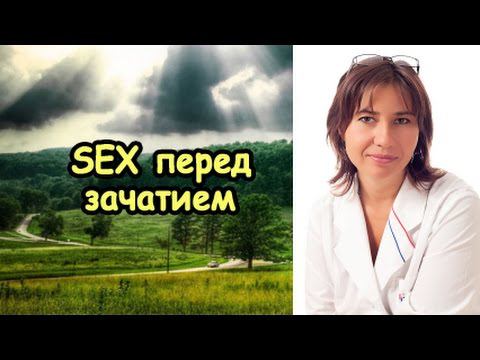 Как зачать ребёнка?