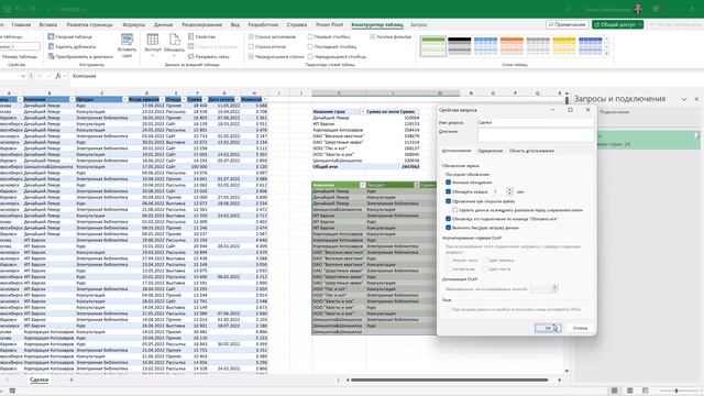 Новые функции Excel: GROUPBY / ГРУПППО и PIVOTBY / СВОДПО. Агрегируем данные разными способами смотреть онлайн