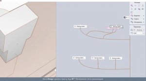 Как в Renga построить трассу под углом 45 градусов?
