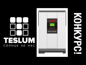 ‼‼‼‼‼‼‼ВНИМАНИЕ‼ ‼‼‼‼‼‼Инвертор БЕСПЛАТНО