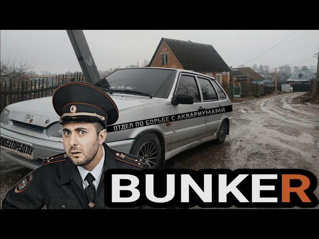 Как затонировать стекла в автомобиле. Своими руками. Ваз 2114 БУНКЕР