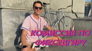 С Андреем на фиксе ставим рекорд скорости по проспекту Ленина!