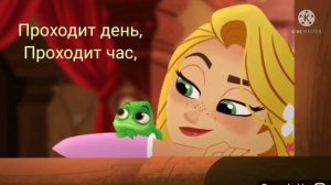 рапунцель новая история рапунцель и вэриан клип судьба преподносит урок 😇