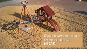 Игровой комплекс МГ-3012 ///