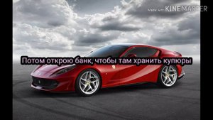 Текст песни мы открываем бизнес/караоке мы открываем бизнес