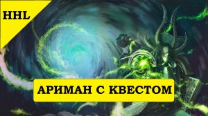 Тысяча Сынов. Ариман. Horus Heresy Legions