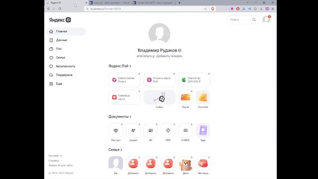 Яндекс SMTP - Настройка отправки почты через Яндекс смотреть онлайн