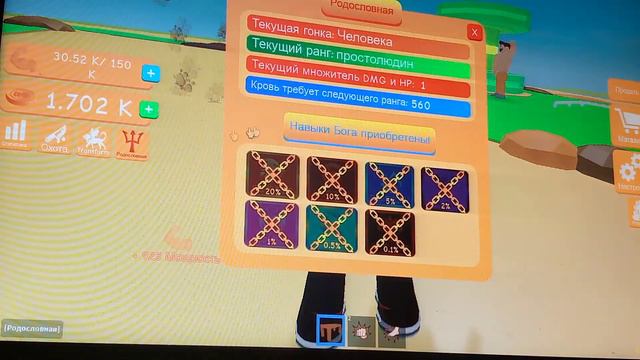 купил 2стадию! и стал быстро прокачиваться смотреть онлайн