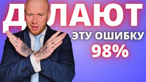 Нельзя рассказывать о своих ПЛАНАХ & ЦЕЛЯХ! НИКОГДА.