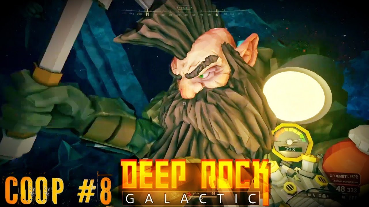 Копаем общаемся Deep Rock Galactic прохождение кооператив стрим запись часть #8