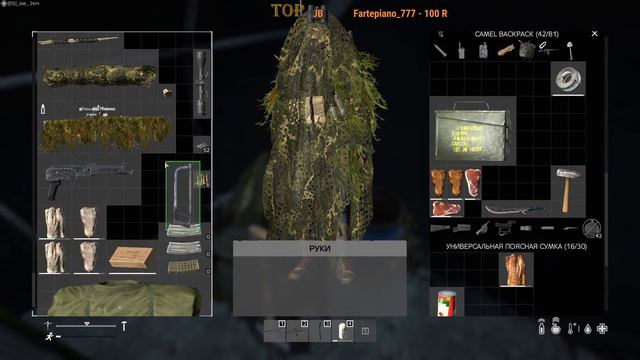 DayZ стрим. Стрим по игре DayZ. LIVONIA стрим. Выживание
