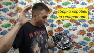 Сборка коробки передач на сепараторе Альфа Дельта Питбайк Ямасаки
