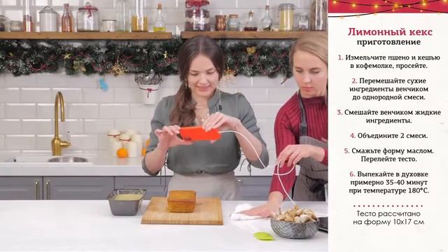 Лимонный кекс awaken school смотреть онлайн