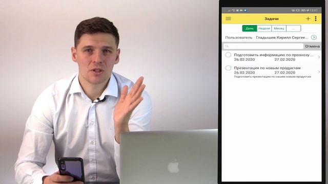 Мобильное приложение ICRM. Мобильное приложение для 1С:CRM. Работа менеджера в 