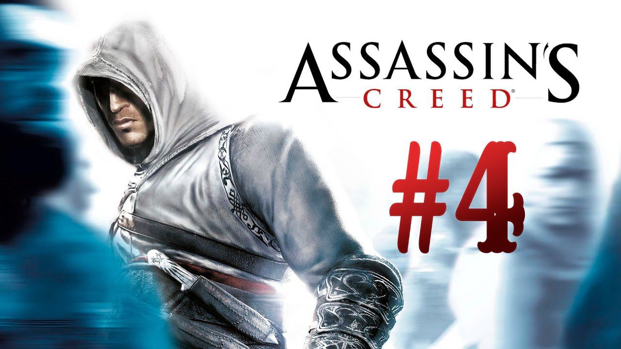 Assassin's Creed┃Прохождение┃СТРИМ #4┃Сводим ОЛДСКУЛЫ