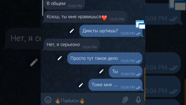 Парень признался девушке в любви❤//любовная переписка//Daisy Girl смотреть онлайн