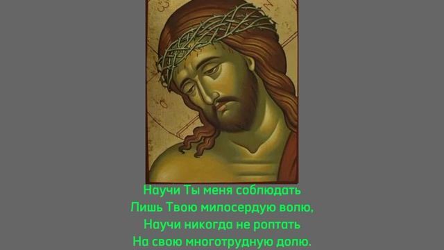 НАУЧИ, меня, БОЖЕ, ЛЮБИТЬ! | МОЛИТВА до СЛЁЗ! смотреть онлайн