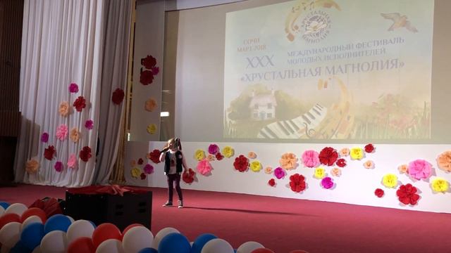 Март 2018 Фестиваль Хрустальная Магнолия Сочи смотреть онлайн