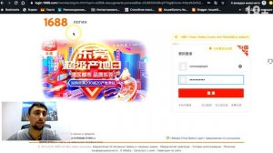 Как быстро зарегистрироваться на 1688 с помощью Taobao. Подробная инструкция