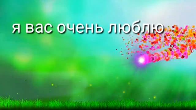 С Днём защиты детей! С Праздником 1 Июня! смотреть онлайн