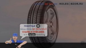 Летние шины pirelli cinturato p1 verde 195/65 r15 91t Отзывы Обзор