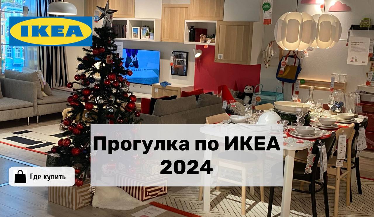 Новогодний интерьер 2024