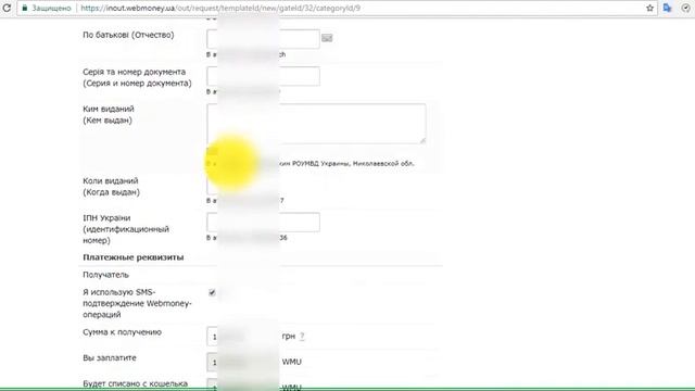 Вывод WebMoney на примере WMU (Вебмани Гривни ) смотреть онлайн