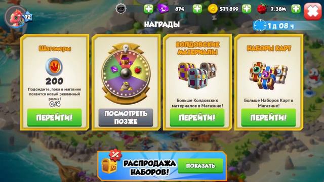 ✨ВЫЛУПЛЕНИЕ МОЕГО НОВОГО ДРАКОНА ГОРА В ЛЕГЕНДЫ ДРАКОНОМАНИИ/Dragon Mania Legends✨