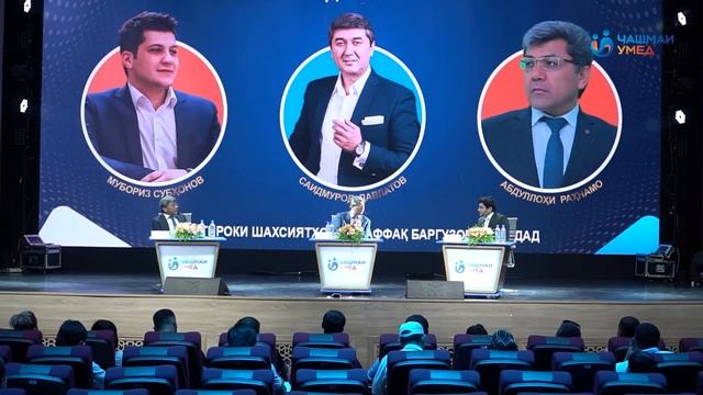 Чашмаи Умед (кисми 1) Саидмурод Давлатов Душанбе 2023
