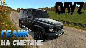 DayZ MERCEDES AMG G63